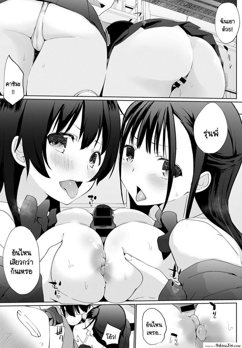 เรามาพนันกันไหมคะ รุ่นพี่ [Kaiduka] Kakemasho Senpai ภาค 3, นายโดจิน โดจินแปลไทย