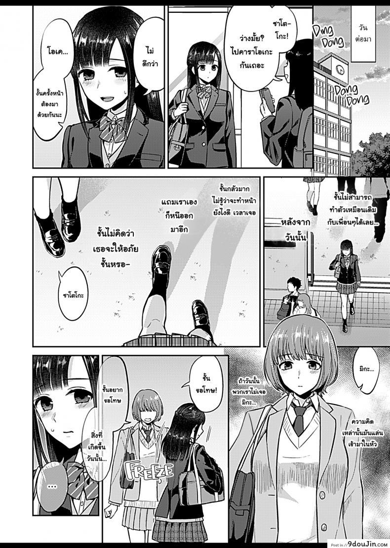 อ่านโดจิน ดอกลิลลี่ที่สับสน [Titiduki] Saki Midareru wa Yuri no Hana - The Lily Blooms Addled ภาค 6
