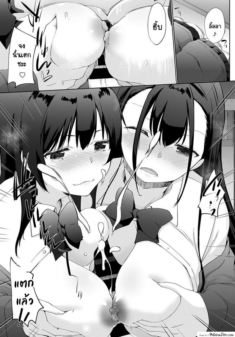 เรามาพนันกันไหมคะ รุ่นพี่ [Kaiduka] Kakemasho Senpai ภาค 3, นายโดจิน โดจินแปลไทย