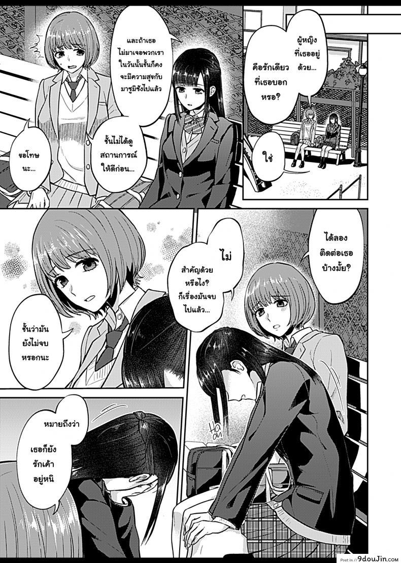 อ่านโดจิน ดอกลิลลี่ที่สับสน [Titiduki] Saki Midareru wa Yuri no Hana - The Lily Blooms Addled ภาค 6