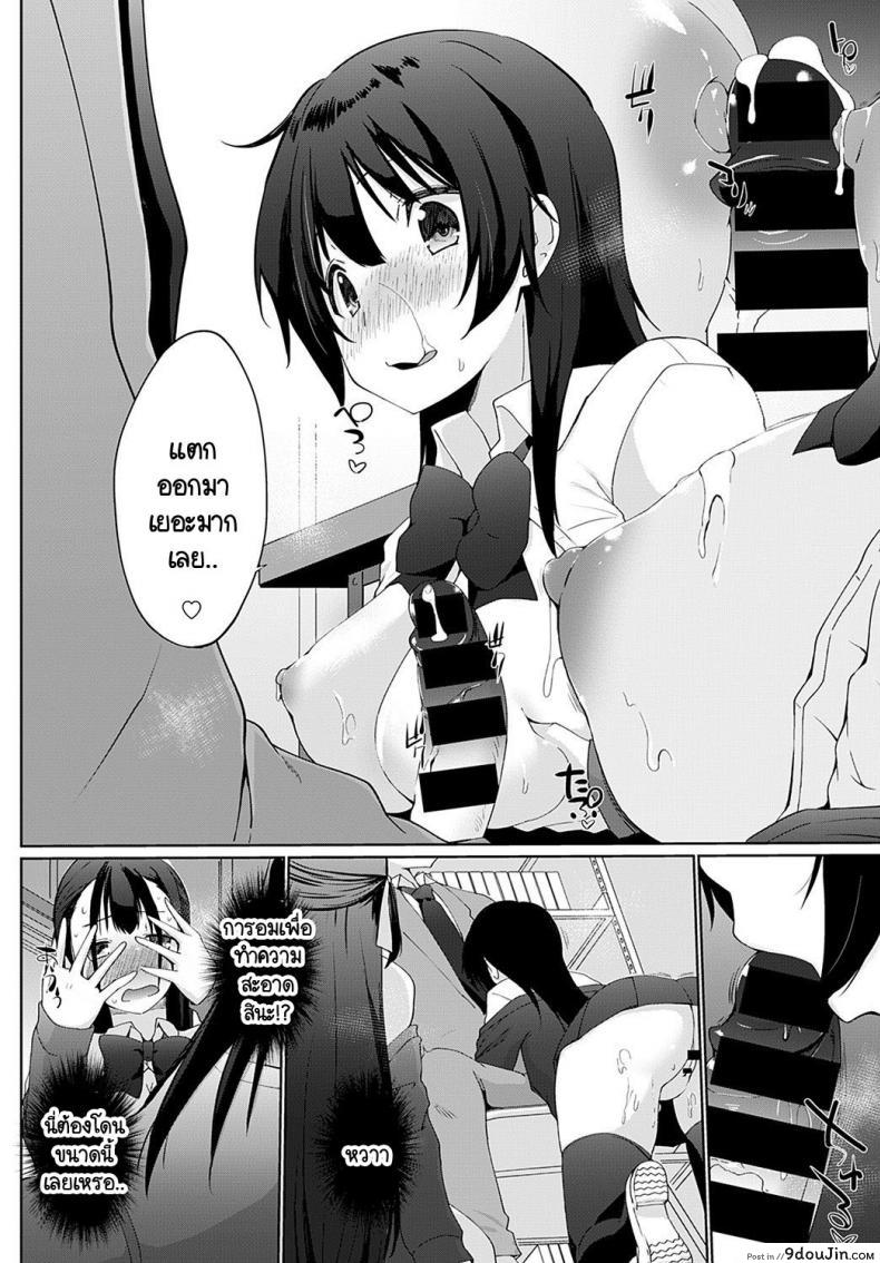 เรามาพนันกันไหมคะ รุ่นพี่ [Kaiduka] Kakemasho Senpai ภาค 3, นายโดจิน โดจินแปลไทย