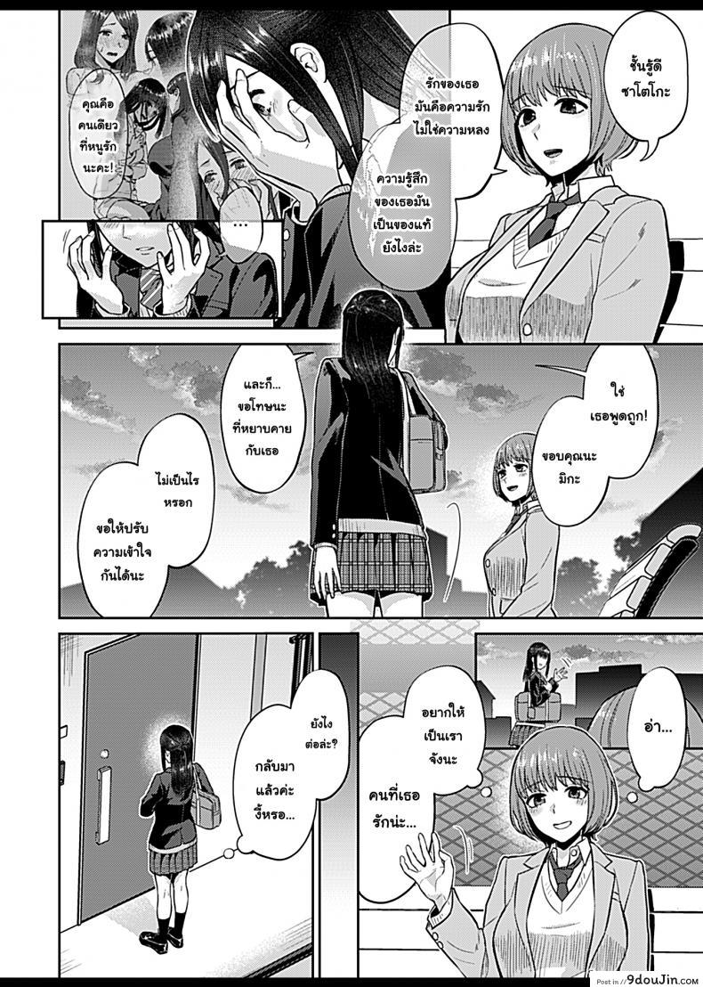 อ่านโดจิน ดอกลิลลี่ที่สับสน [Titiduki] Saki Midareru wa Yuri no Hana - The Lily Blooms Addled ภาค 6