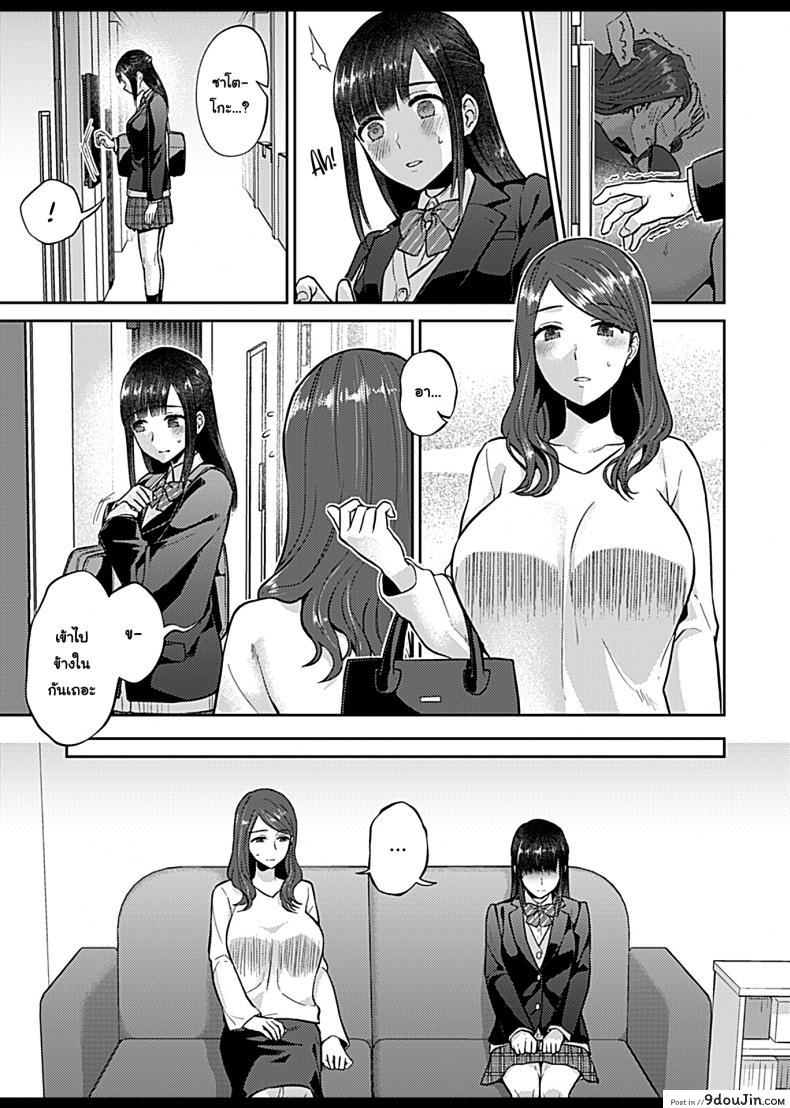 อ่านโดจิน ดอกลิลลี่ที่สับสน [Titiduki] Saki Midareru wa Yuri no Hana - The Lily Blooms Addled ภาค 6