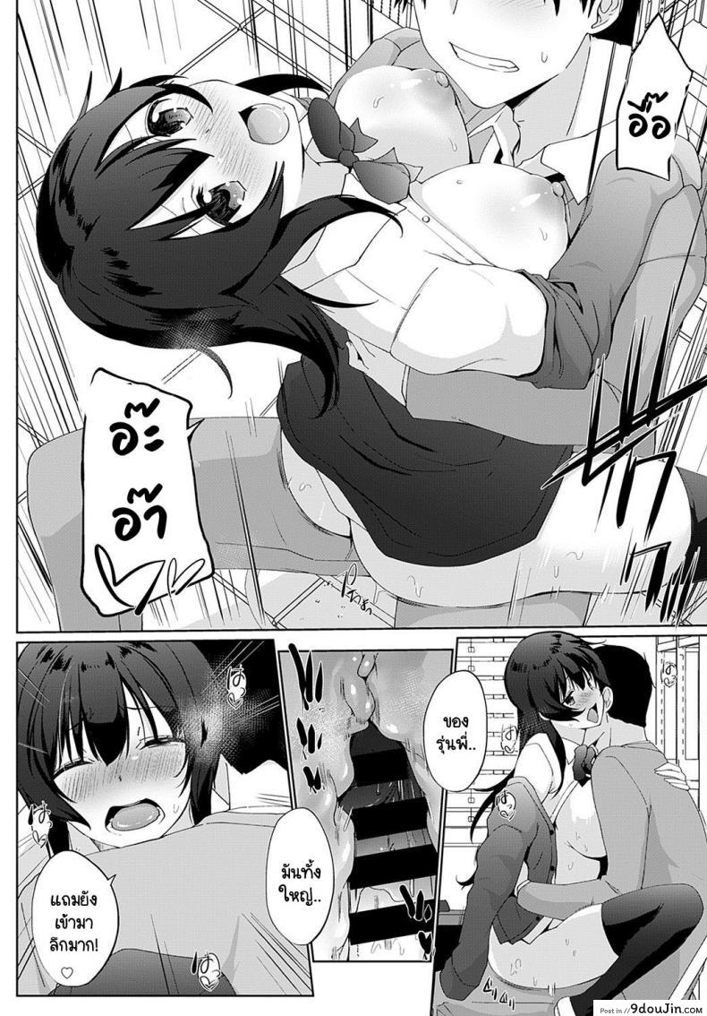 เรามาพนันกันไหมคะ รุ่นพี่ [Kaiduka] Kakemasho Senpai ภาค 3, นายโดจิน โดจินแปลไทย