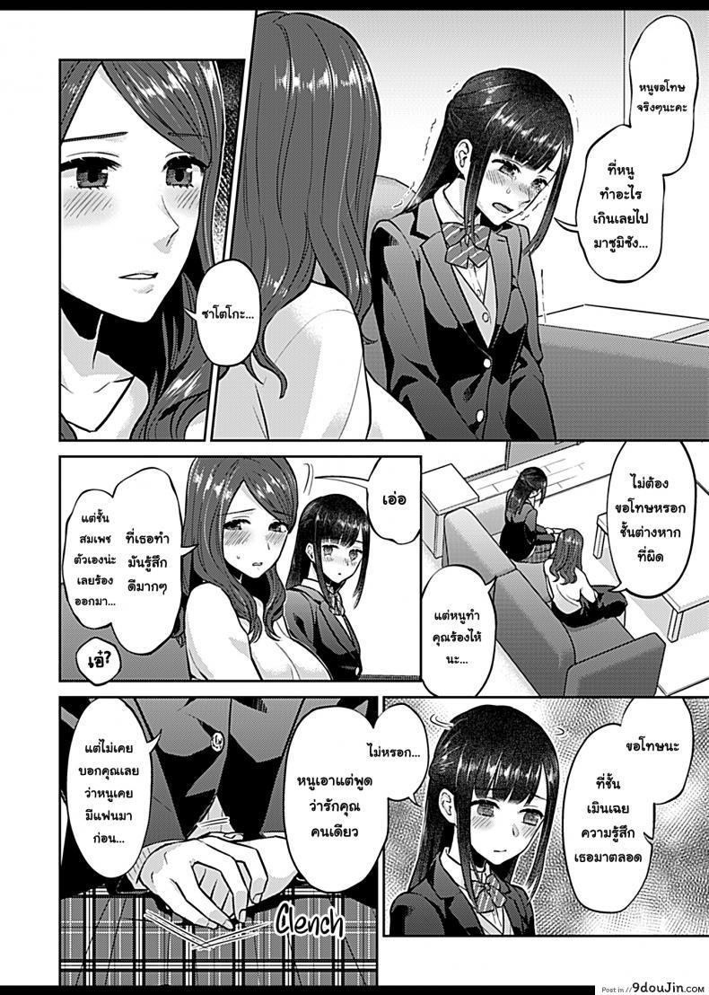อ่านโดจิน ดอกลิลลี่ที่สับสน [Titiduki] Saki Midareru wa Yuri no Hana - The Lily Blooms Addled ภาค 6