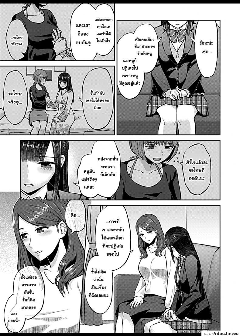 อ่านโดจิน ดอกลิลลี่ที่สับสน [Titiduki] Saki Midareru wa Yuri no Hana - The Lily Blooms Addled ภาค 6