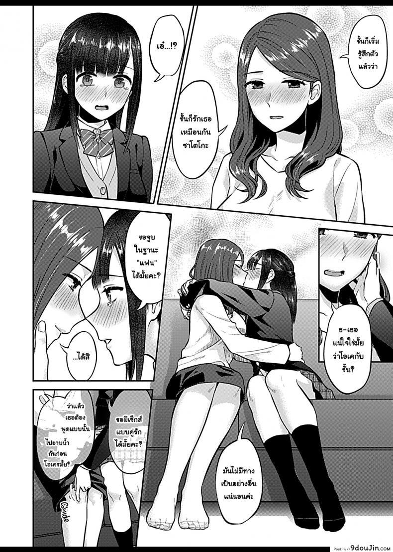 อ่านโดจิน ดอกลิลลี่ที่สับสน [Titiduki] Saki Midareru wa Yuri no Hana - The Lily Blooms Addled ภาค 6
