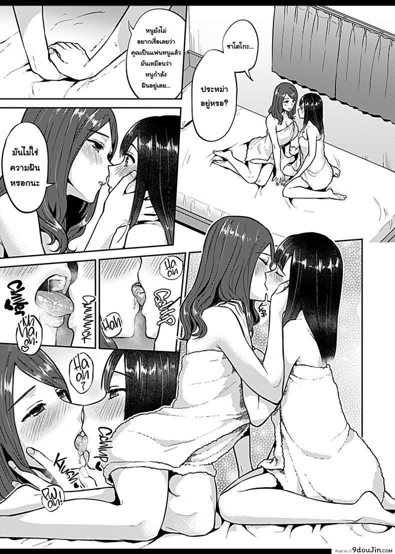 อ่านโดจิน ดอกลิลลี่ที่สับสน [Titiduki] Saki Midareru wa Yuri no Hana - The Lily Blooms Addled ภาค 6