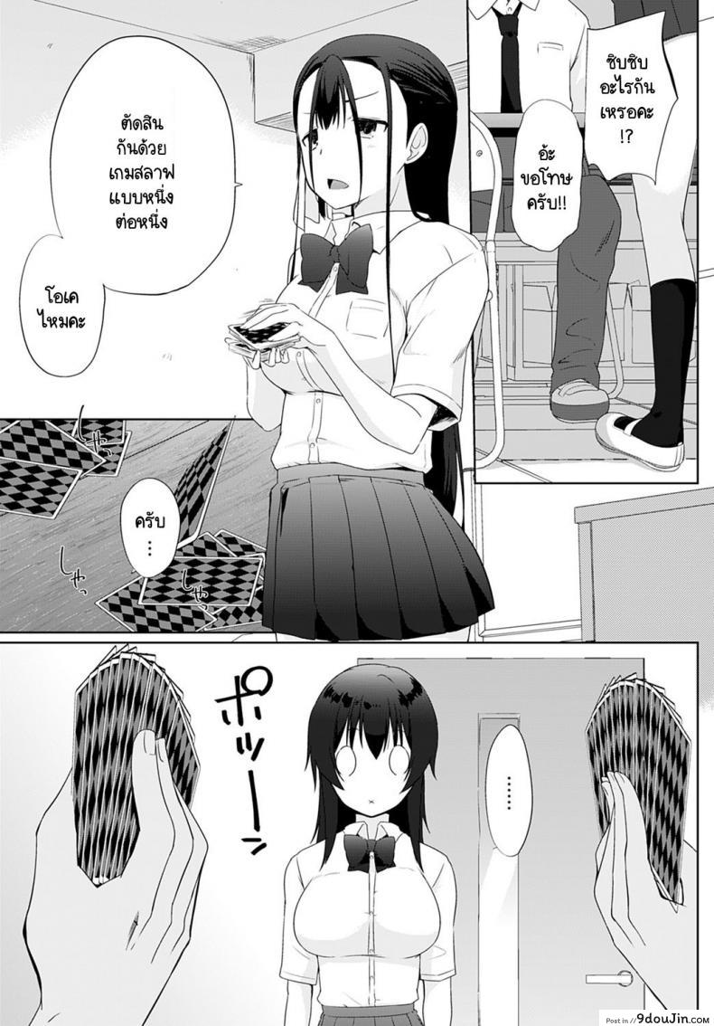 เรามาพนันกันไหมคะ รุ่นพี่ [Kaiduka] Kakemasho Senpai ภาค 4, นายโดจิน โดจินแปลไทย