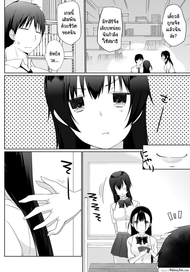 เรามาพนันกันไหมคะ รุ่นพี่ [Kaiduka] Kakemasho Senpai ภาค 4, นายโดจิน โดจินแปลไทย