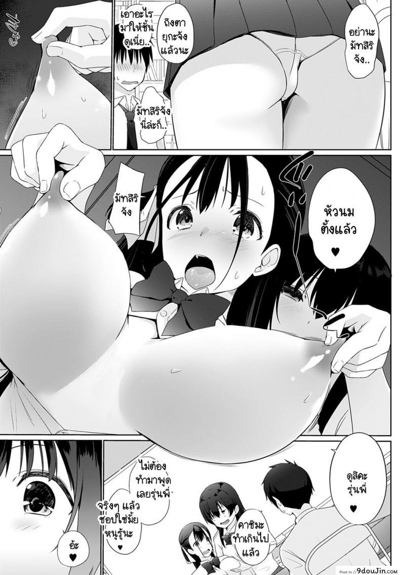 เรามาพนันกันไหมคะ รุ่นพี่ [Kaiduka] Kakemasho Senpai ภาค 4, นายโดจิน โดจินแปลไทย