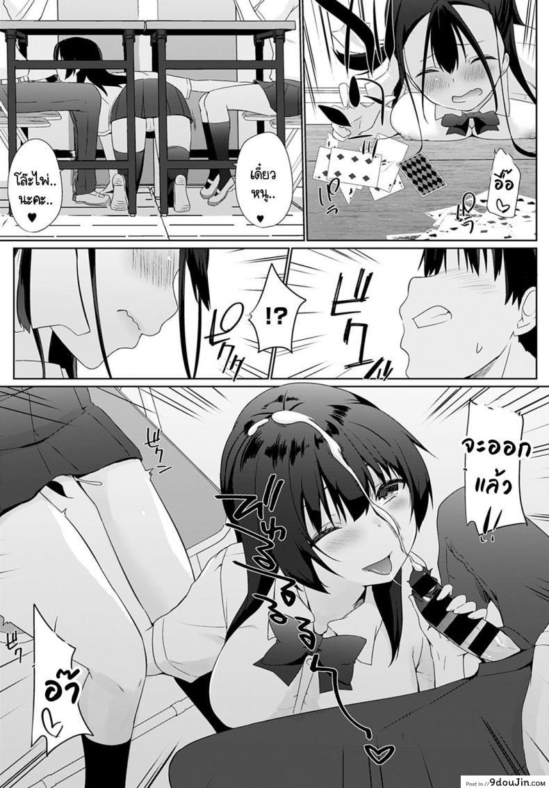 เรามาพนันกันไหมคะ รุ่นพี่ [Kaiduka] Kakemasho Senpai ภาค 4, นายโดจิน โดจินแปลไทย