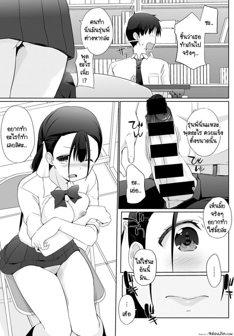 เรามาพนันกันไหมคะ รุ่นพี่ [Kaiduka] Kakemasho Senpai ภาค 4, นายโดจิน โดจินแปลไทย