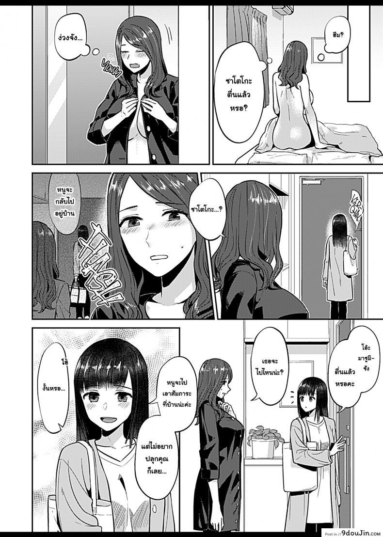 อ่านโดจิน ดอกลิลลี่ที่สับสน [Titiduki] Saki Midareru wa Yuri no Hana - The Lily Blooms Addled ภาค 6