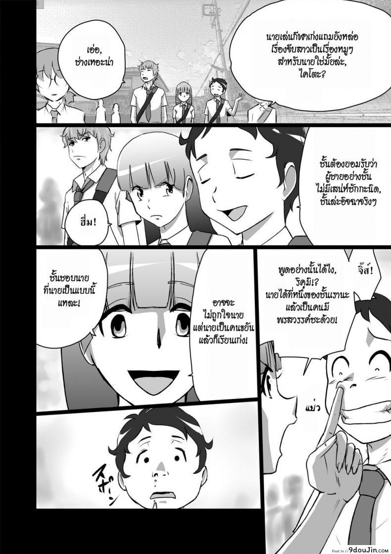 เราสามคน [the orz] High Teen Boogie Woogie Sangenme ภาค 1, นายโดจิน โดจินแปลไทย