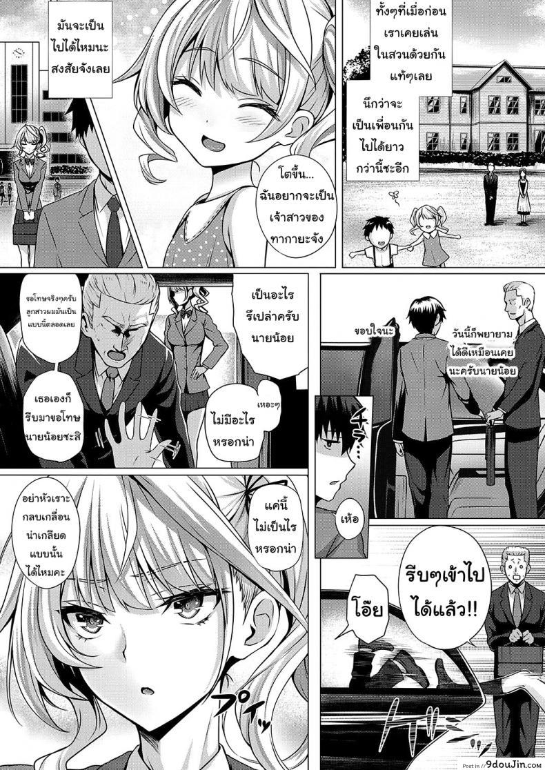 อ่านโดจิน ดัดนิสัยยัยใจร้าย [Simon] Little My Maid 1-2 ภาค 1