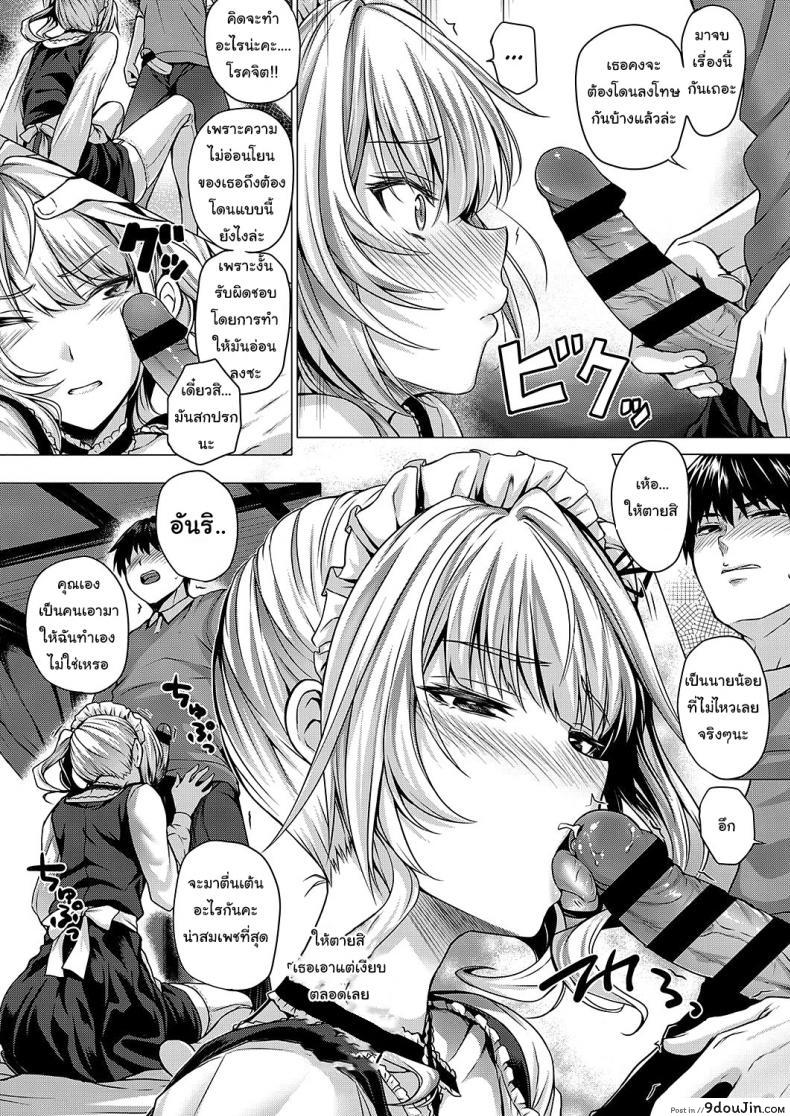 อ่านโดจิน ดัดนิสัยยัยใจร้าย [Simon] Little My Maid 1-2 ภาค 1
