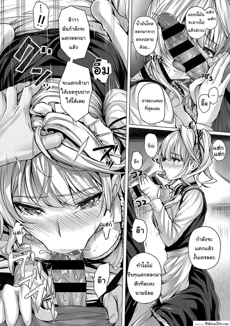 อ่านโดจิน ดัดนิสัยยัยใจร้าย [Simon] Little My Maid 1-2 ภาค 1