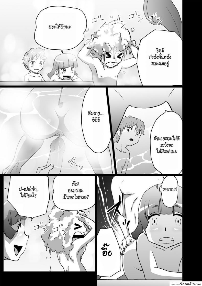 เราสามคน [the orz] High Teen Boogie Woogie Sangenme ภาค 1, นายโดจิน โดจินแปลไทย