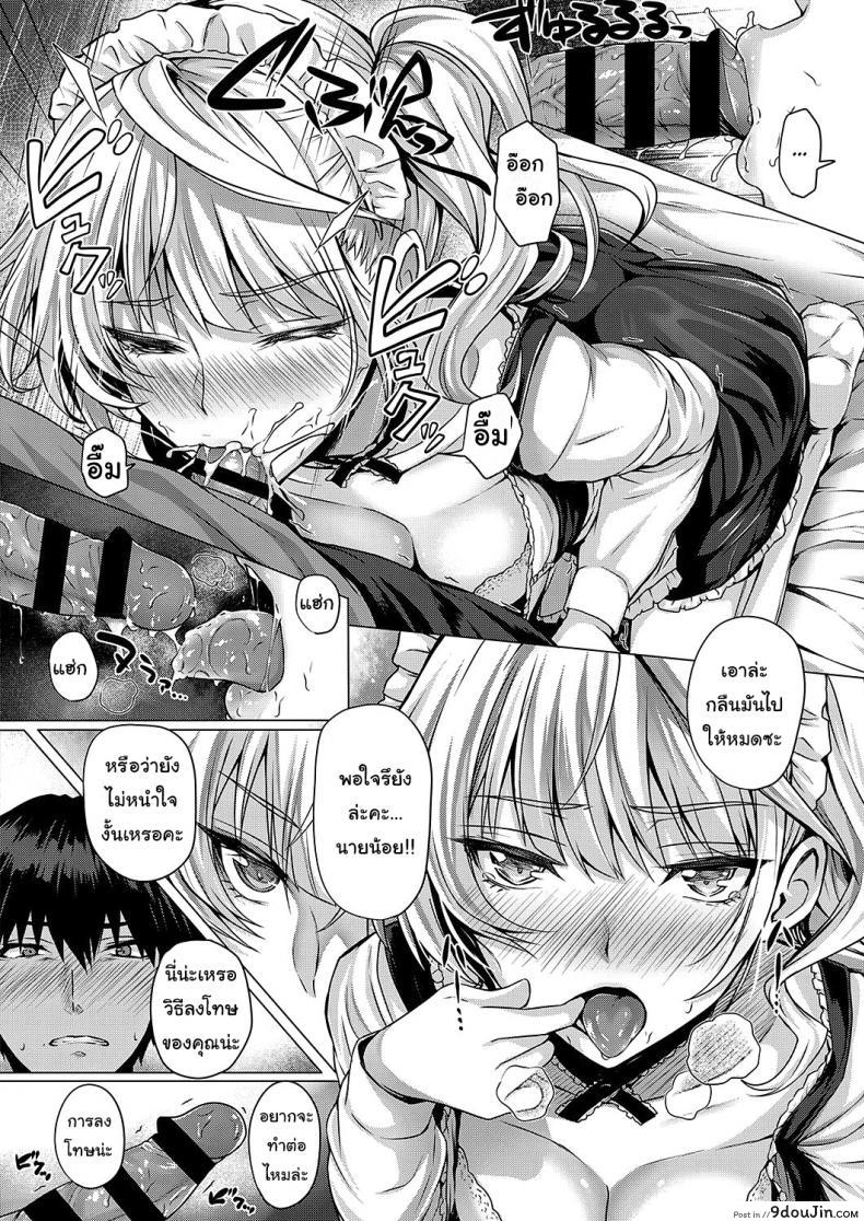 อ่านโดจิน ดัดนิสัยยัยใจร้าย [Simon] Little My Maid 1-2 ภาค 1
