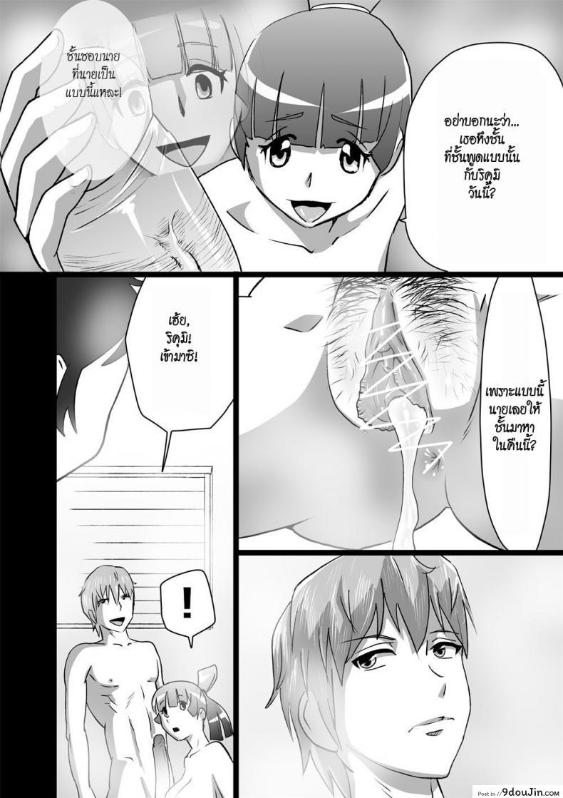 เราสามคน [the orz] High Teen Boogie Woogie Sangenme ภาค 2, นายโดจิน โดจินแปลไทย