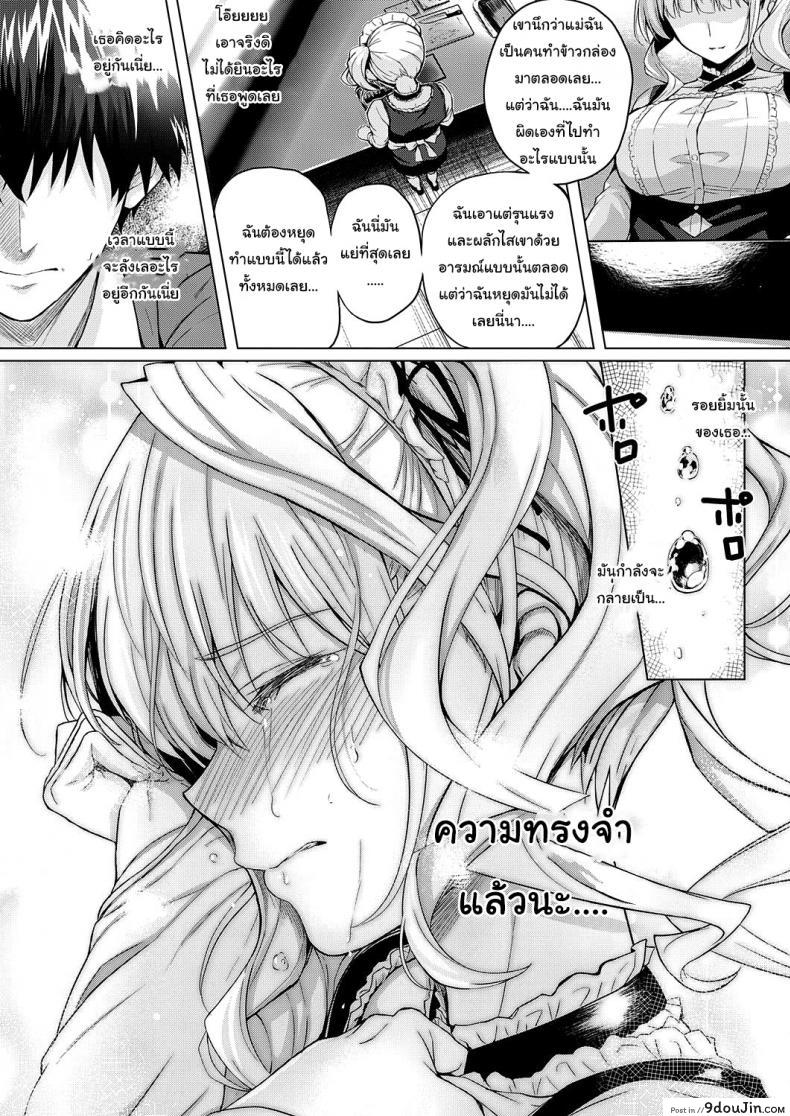 อ่านโดจิน ดัดนิสัยยัยใจร้าย [Simon] Little My Maid 1-2 ภาค 2
