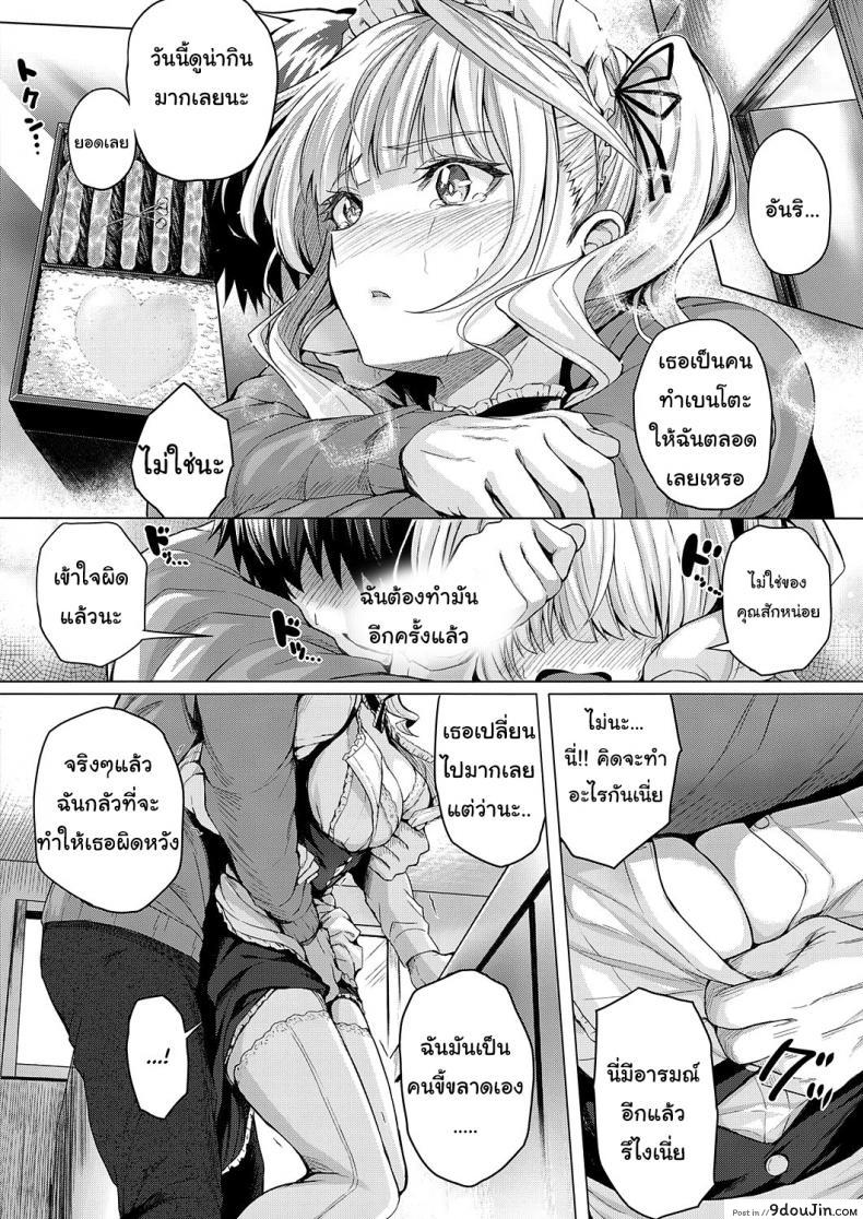 อ่านโดจิน ดัดนิสัยยัยใจร้าย [Simon] Little My Maid 1-2 ภาค 2