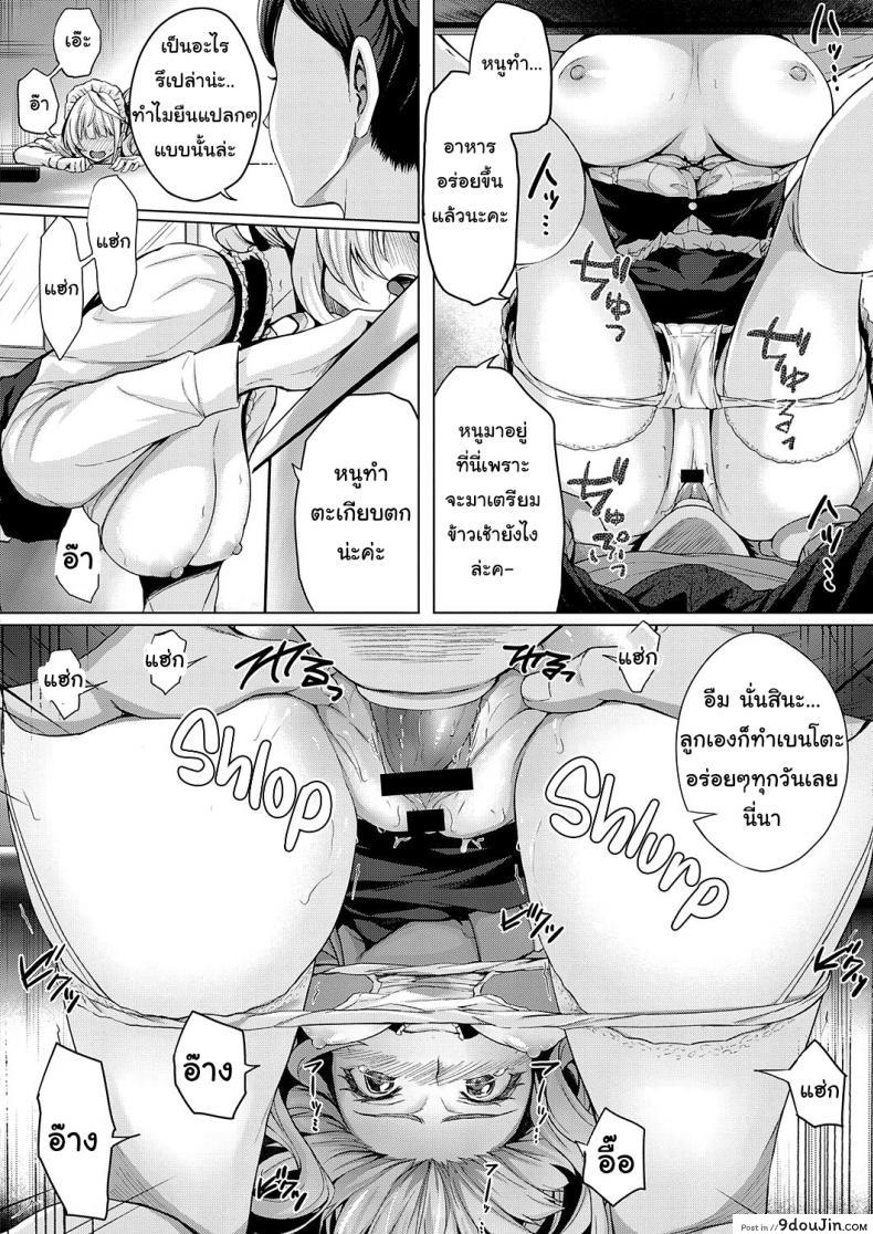 อ่านโดจิน ดัดนิสัยยัยใจร้าย [Simon] Little My Maid 1-2 ภาค 2