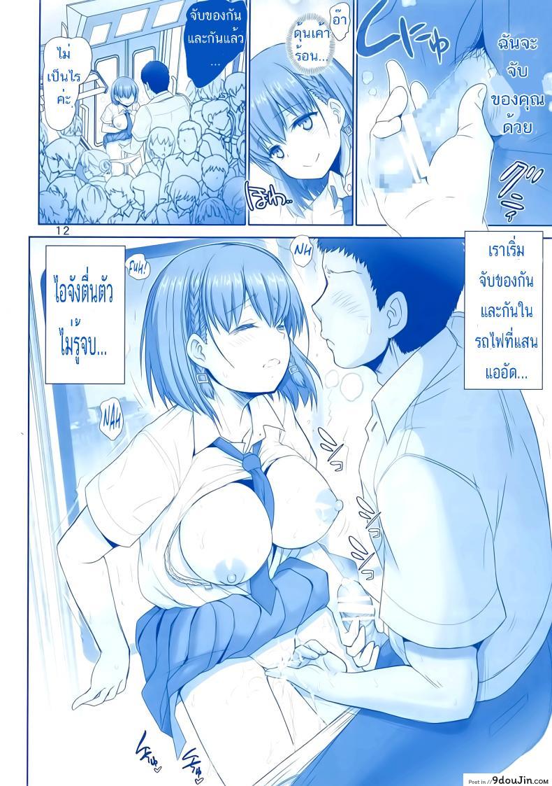 เริ่มด้วยรัก สานสัมพันธ์ที่ม่านรูด [haruki genia] Tawawa no Kanshoku (raijinkai) ภาค 1, นายโดจิน โดจินแปลไทย