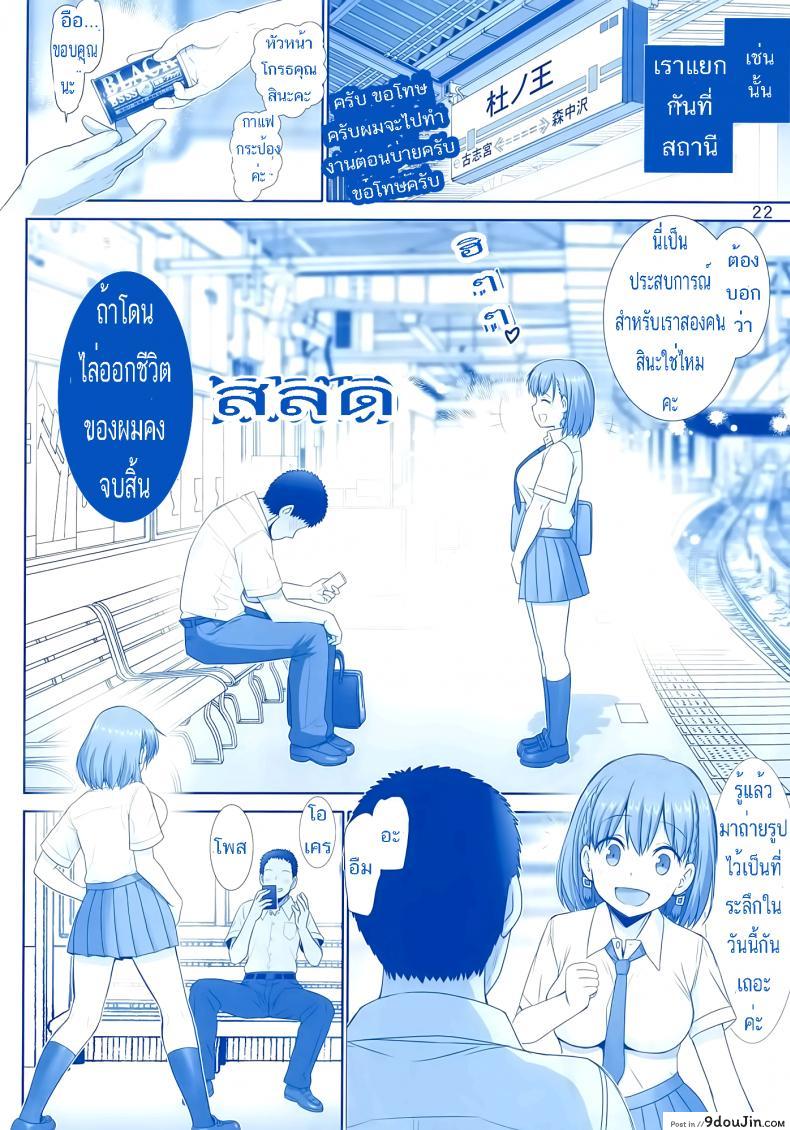 เริ่มด้วยรัก สานสัมพันธ์ที่ม่านรูด [haruki genia] Tawawa no Kanshoku (raijinkai) ภาค 1, นายโดจิน โดจินแปลไทย