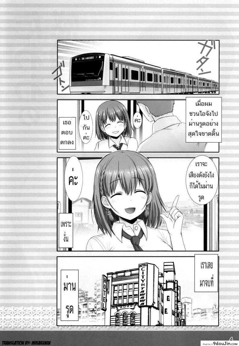 อ่านโดจิน เริ่มด้วยรัก สานสัมพันธ์ที่ม่านรูด [haruki genia] Tawawa no Kanshoku (raijinkai) ภาค 2