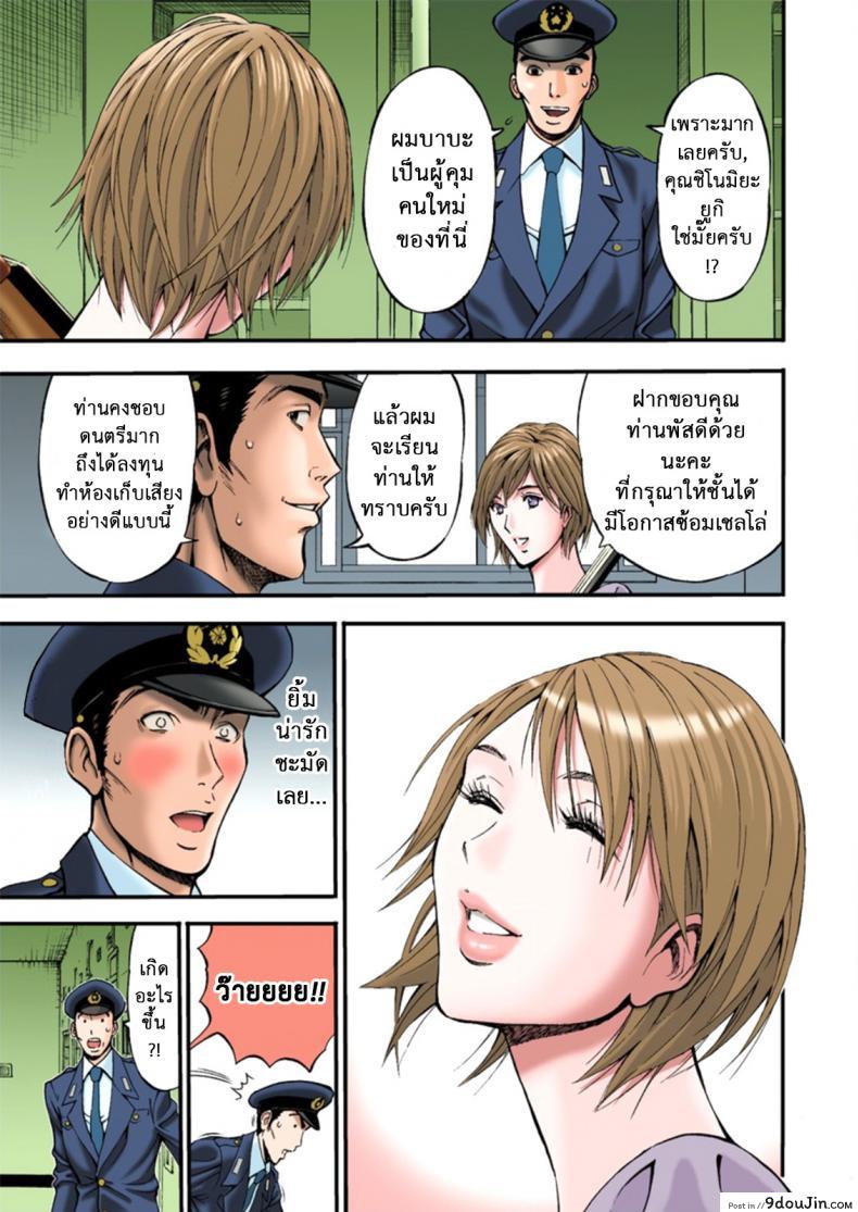 อ่านโดจิน ดัดสันดานนักโทษหญิง [Nagashima Chousuke] Girls Must Die! ภาค 01