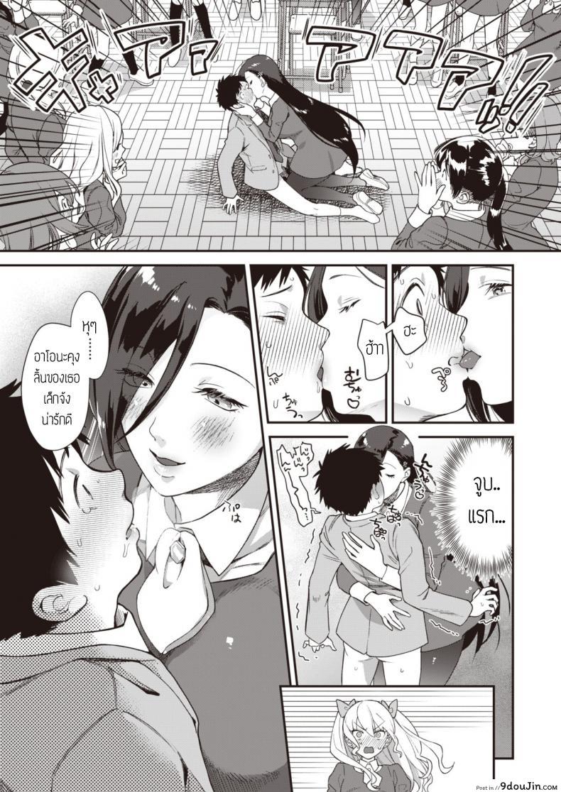 เริ่มต้นไม่สวย [Yamaimo tokoro] Queen Bee gakuen ภาค 1, นายโดจิน โดจินแปลไทย