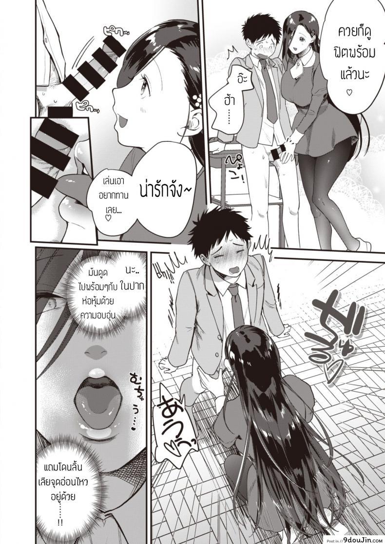 เริ่มต้นไม่สวย [Yamaimo tokoro] Queen Bee gakuen ภาค 1, นายโดจิน โดจินแปลไทย