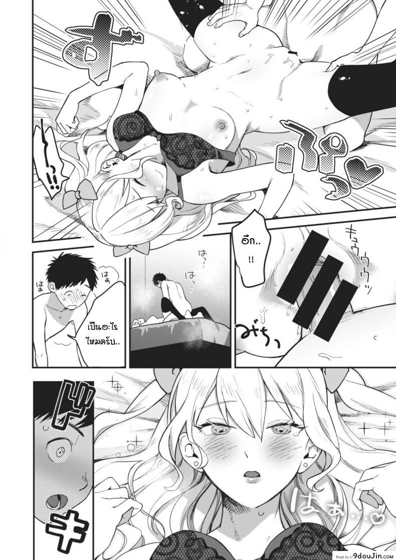 เริ่มต้นไม่สวย [Yamaimo tokoro] Queen Bee gakuen ภาค 2, นายโดจิน โดจินแปลไทย