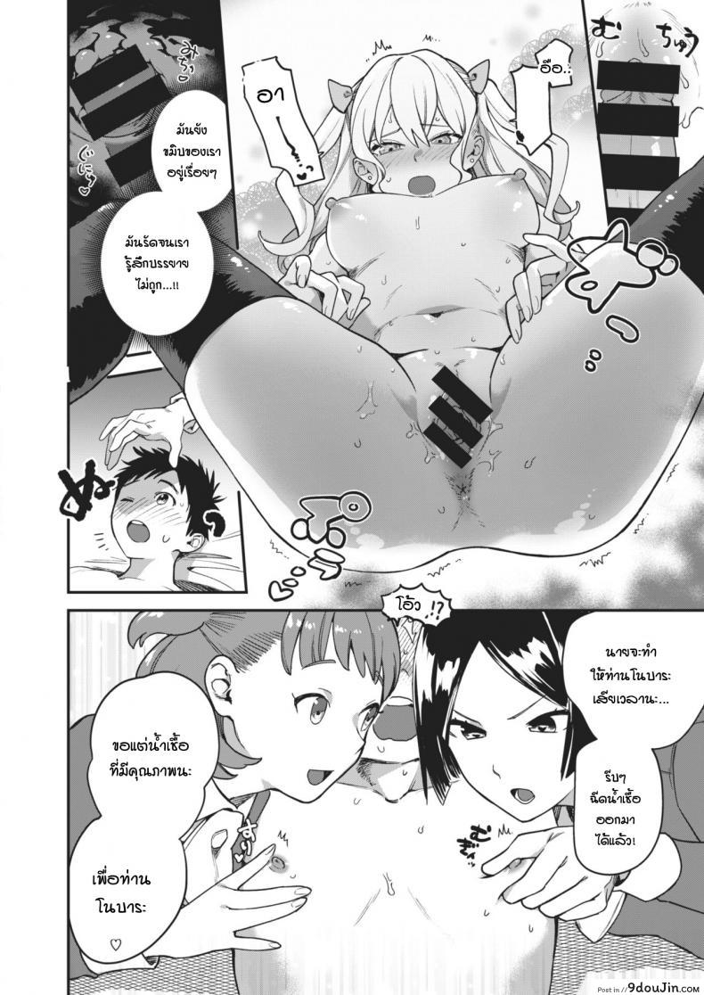 เริ่มต้นไม่สวย [Yamaimo tokoro] Queen Bee gakuen ภาค 2, นายโดจิน โดจินแปลไทย