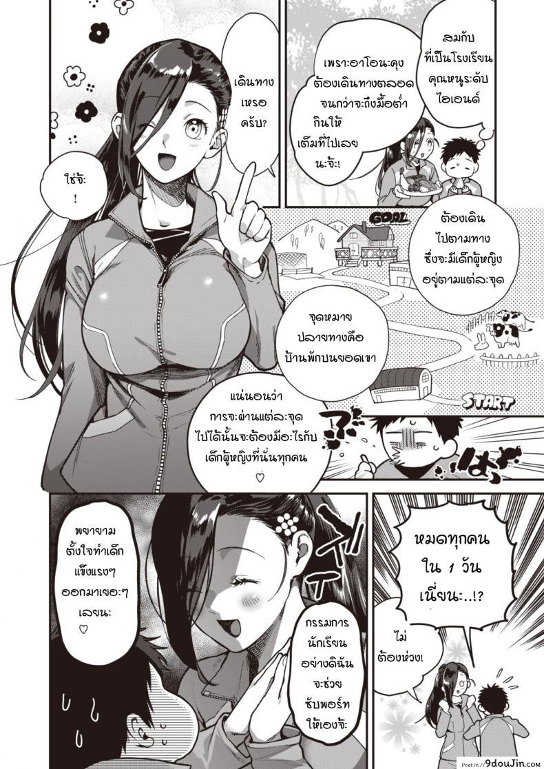 เริ่มต้นไม่สวย [Yamaimo tokoro] Queen Bee gakuen ภาค 3, นายโดจิน โดจินแปลไทย