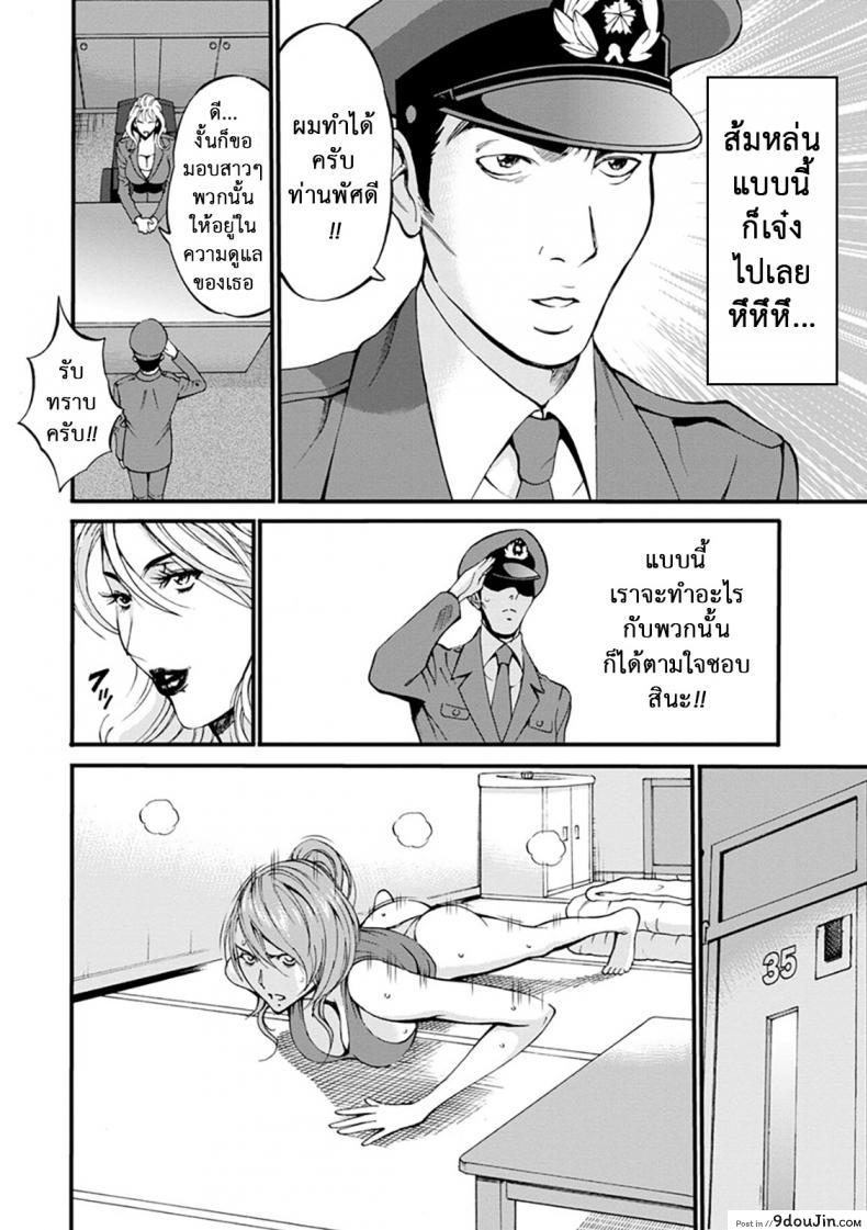 อ่านโดจิน ดัดสันดานนักโทษหญิง [Nagashima Chousuke] Girls Must Die! ภาค 02
