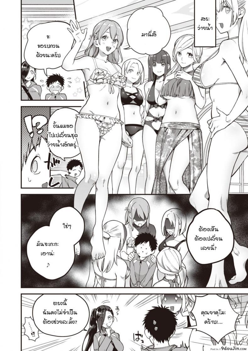 เริ่มต้นไม่สวย [Yamaimo tokoro] Queen Bee gakuen ภาค 3, นายโดจิน โดจินแปลไทย
