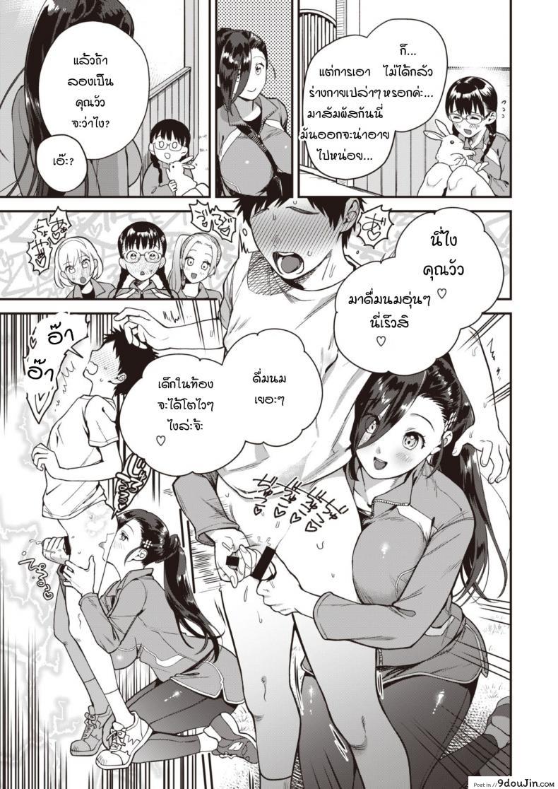 เริ่มต้นไม่สวย [Yamaimo tokoro] Queen Bee gakuen ภาค 3, นายโดจิน โดจินแปลไทย