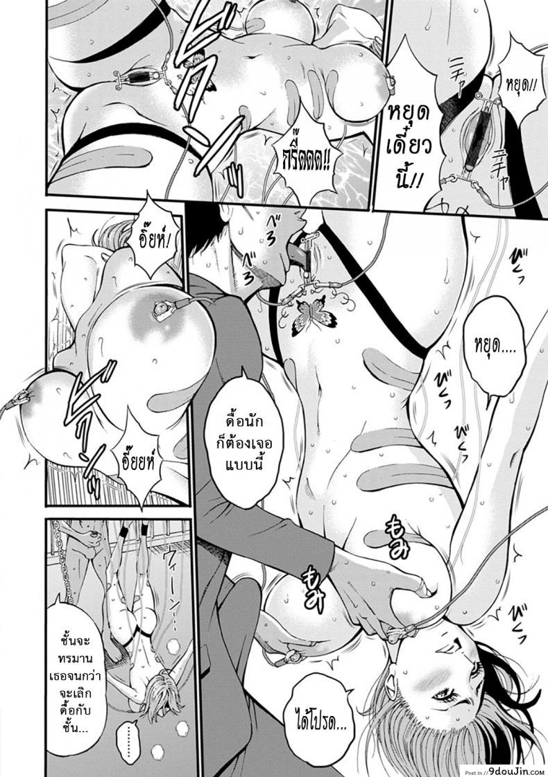 อ่านโดจิน ดัดสันดานนักโทษหญิง [Nagashima Chousuke] Girls Must Die! ภาค 03