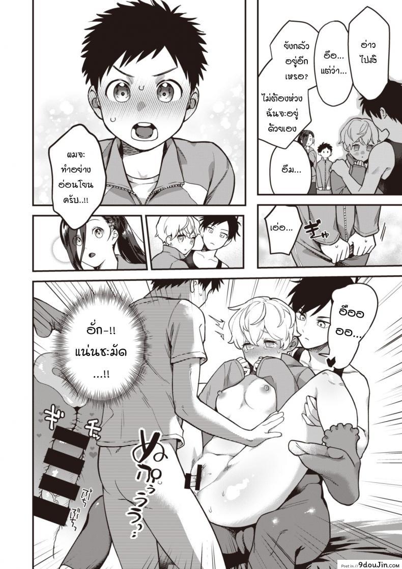 เริ่มต้นไม่สวย [Yamaimo tokoro] Queen Bee gakuen ภาค 3, นายโดจิน โดจินแปลไทย
