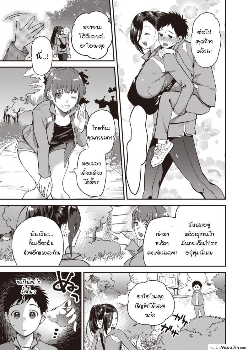 เริ่มต้นไม่สวย [Yamaimo tokoro] Queen Bee gakuen ภาค 3, นายโดจิน โดจินแปลไทย