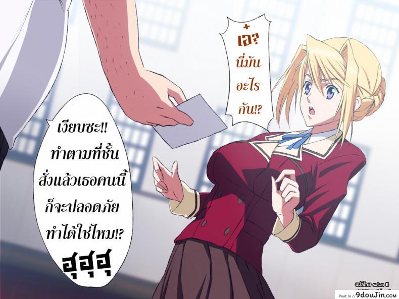 เรียกมาซั่ม จับทำเมีย [Rocoroto (Erohi)] Princess Raper ภาค 0, นายโดจิน โดจินแปลไทย