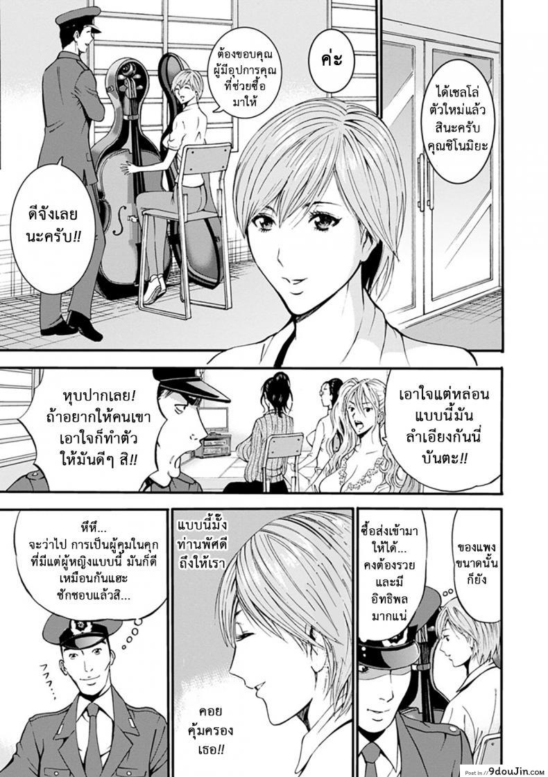 อ่านโดจิน ดัดสันดานนักโทษหญิง [Nagashima Chousuke] Girls Must Die! ภาค 03