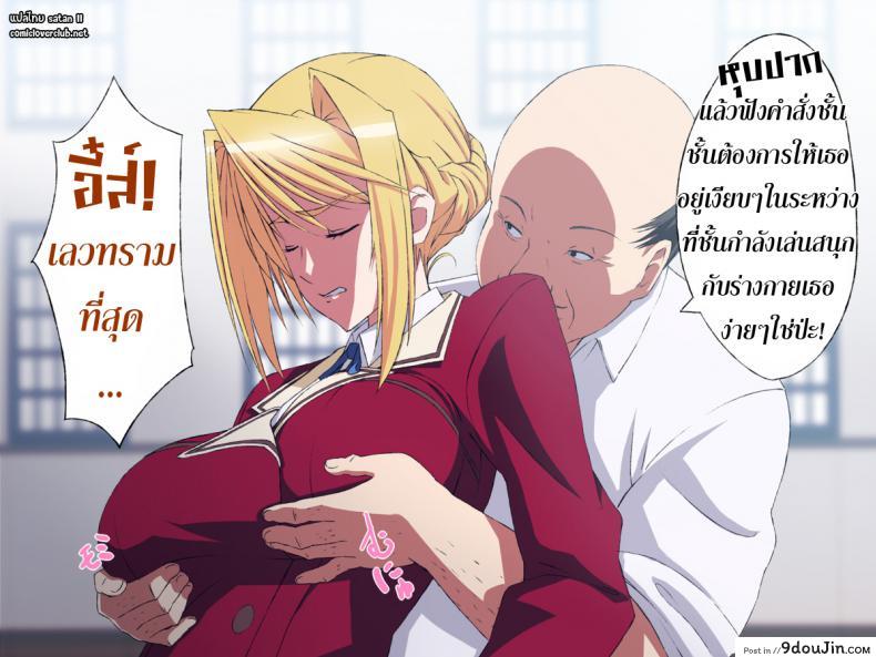 เรียกมาซั่ม จับทำเมีย [Rocoroto (Erohi)] Princess Raper ภาค 0, นายโดจิน โดจินแปลไทย