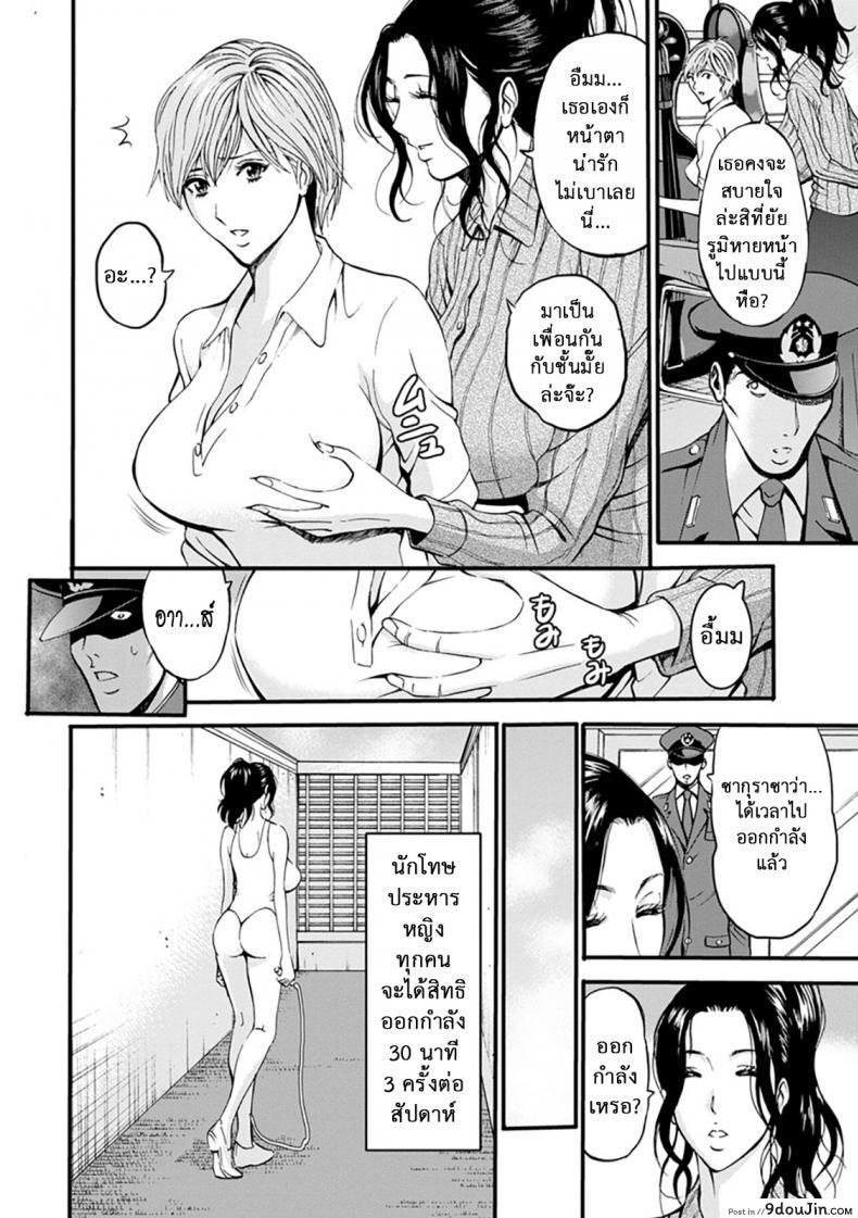 อ่านโดจิน ดัดสันดานนักโทษหญิง [Nagashima Chousuke] Girls Must Die! ภาค 03
