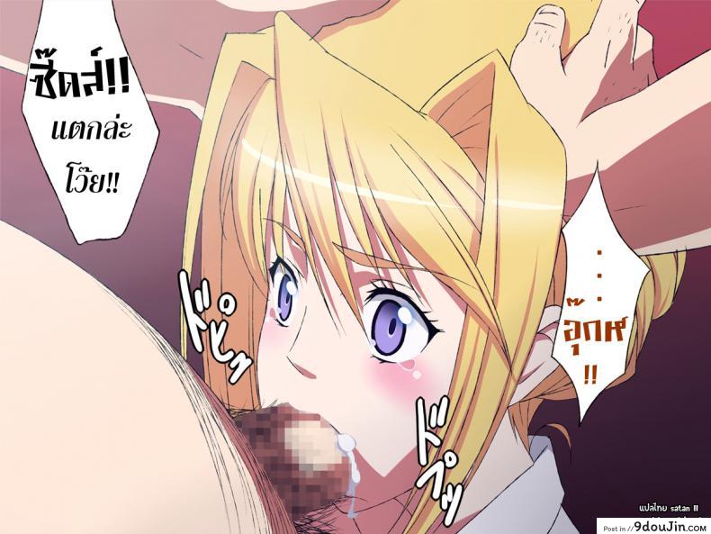 เรียกมาซั่ม จับทำเมีย [Rocoroto (Erohi)] Princess Raper ภาค 0, นายโดจิน โดจินแปลไทย