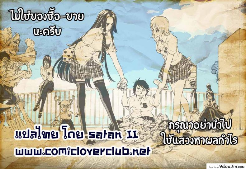 เรียกมาซั่ม จับทำเมีย [Rocoroto (Erohi)] Princess Raper ภาค 0, นายโดจิน โดจินแปลไทย