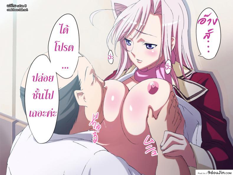 เรียกมาซั่ม จับทำเมีย [Rocoroto (Erohi)] Princess Raper ภาค 1, นายโดจิน โดจินแปลไทย